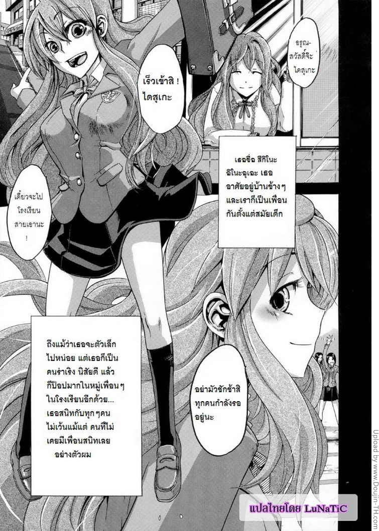 โชคดีในโชคร้าย