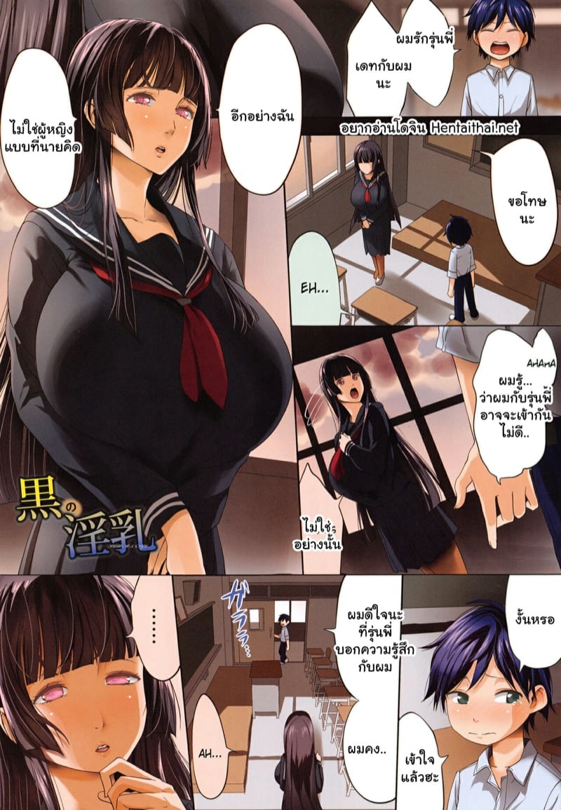โชตะลามก 4
