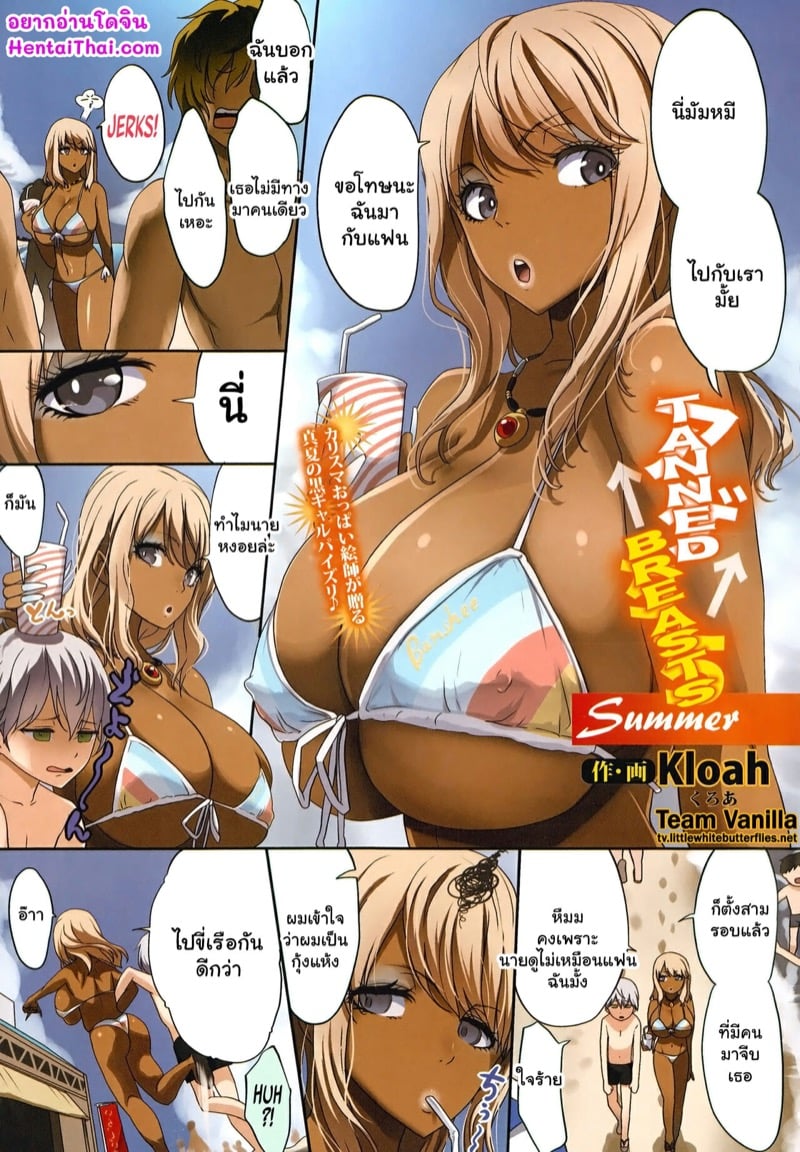 โชตะลามก 9