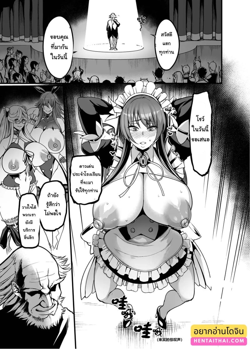 à¹‚à¸Šà¸§à¹Œà¸‚à¸­à¸‡à¸ªà¸²à¸¡à¸ªà¸²à¸§
