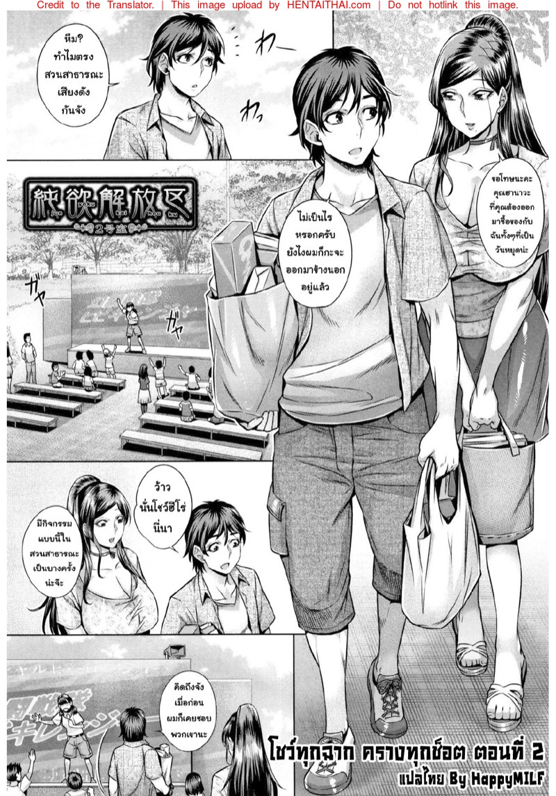 à¹‚à¸Šà¸§à¹Œà¸—à¸¸à¸à¸‰à¸²à¸ à¸„à¸£à¸²à¸‡à¸—à¸¸à¸à¸Šà¹‡à¸­à¸• 2