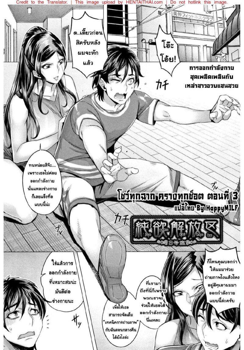 à¹‚à¸Šà¸§à¹Œà¸—à¸¸à¸à¸‰à¸²à¸ à¸„à¸£à¸²à¸‡à¸—à¸¸à¸à¸Šà¹‡à¸­à¸• 3