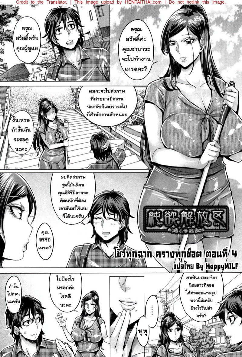 à¹‚à¸Šà¸§à¹Œà¸—à¸¸à¸à¸‰à¸²à¸ à¸„à¸£à¸²à¸‡à¸—à¸¸à¸à¸Šà¹‡à¸­à¸• 4