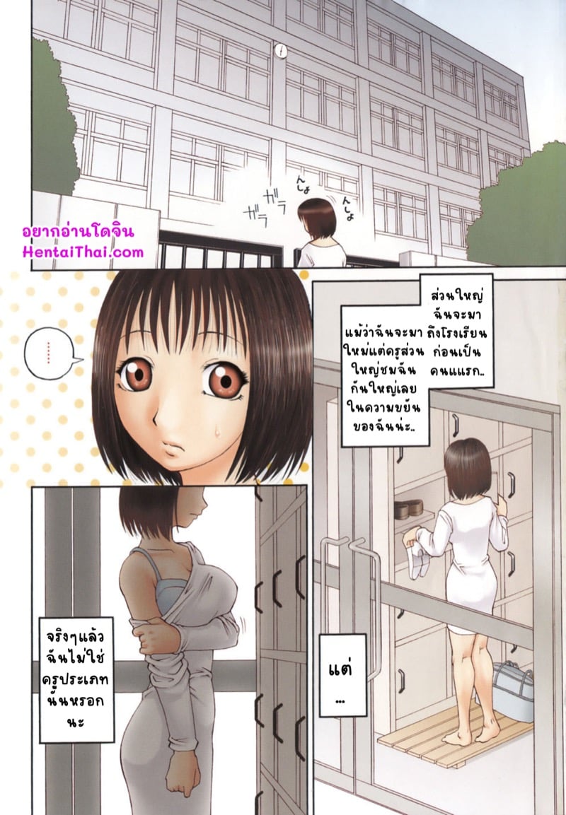 à¹‚à¸Šà¸§à¹Œà¸Ÿà¸´à¸™à¸ˆà¸²à¸à¸„à¸¸à¸“à¸„à¸£à¸¹