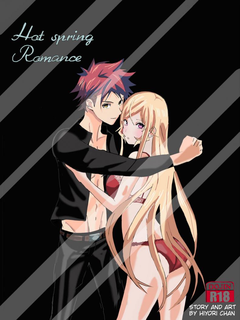 à¹‚à¸‹à¸¡à¸° x à¸™à¸²à¸„à¸´à¸£à¸´ [Hiyori chan)] Somaxerina hot spring (Shokugeki no Soma)