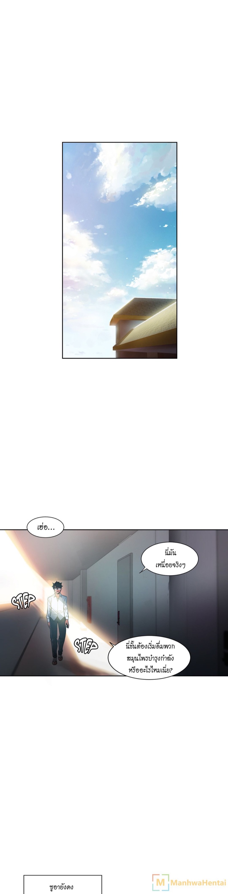 โซลมี แชแนล 25