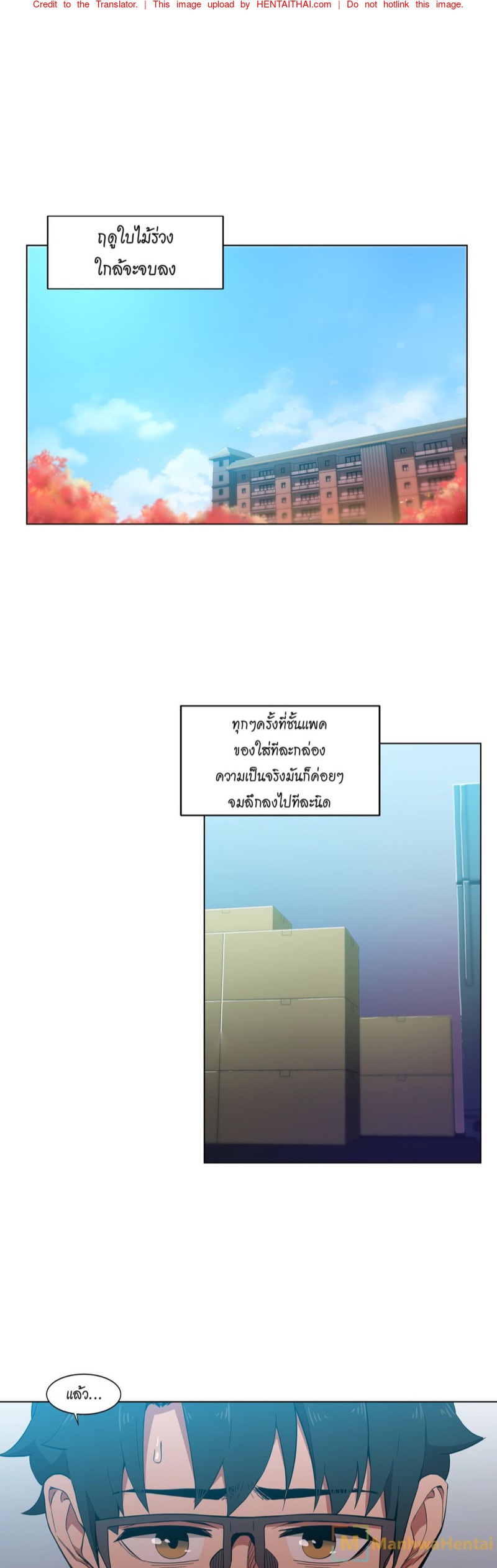 à¹‚à¸‹à¸¥à¸¡à¸µ à¹à¸Šà¹à¸™à¸¥ 43