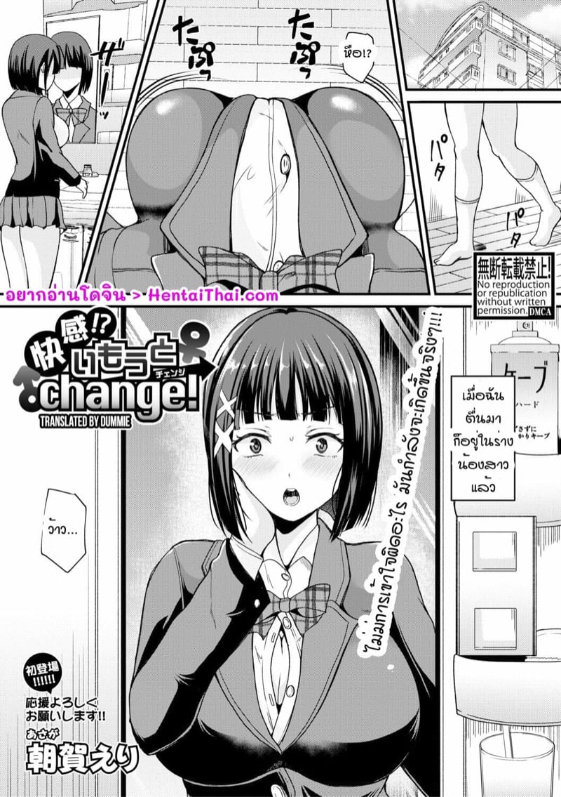 à¹‚à¸”à¸™à¸™à¹‰à¸­à¸‡à¹€à¸¥à¹ˆà¸™à¸‹à¹ˆà¸°à¹à¸¥à¹‰à¸§