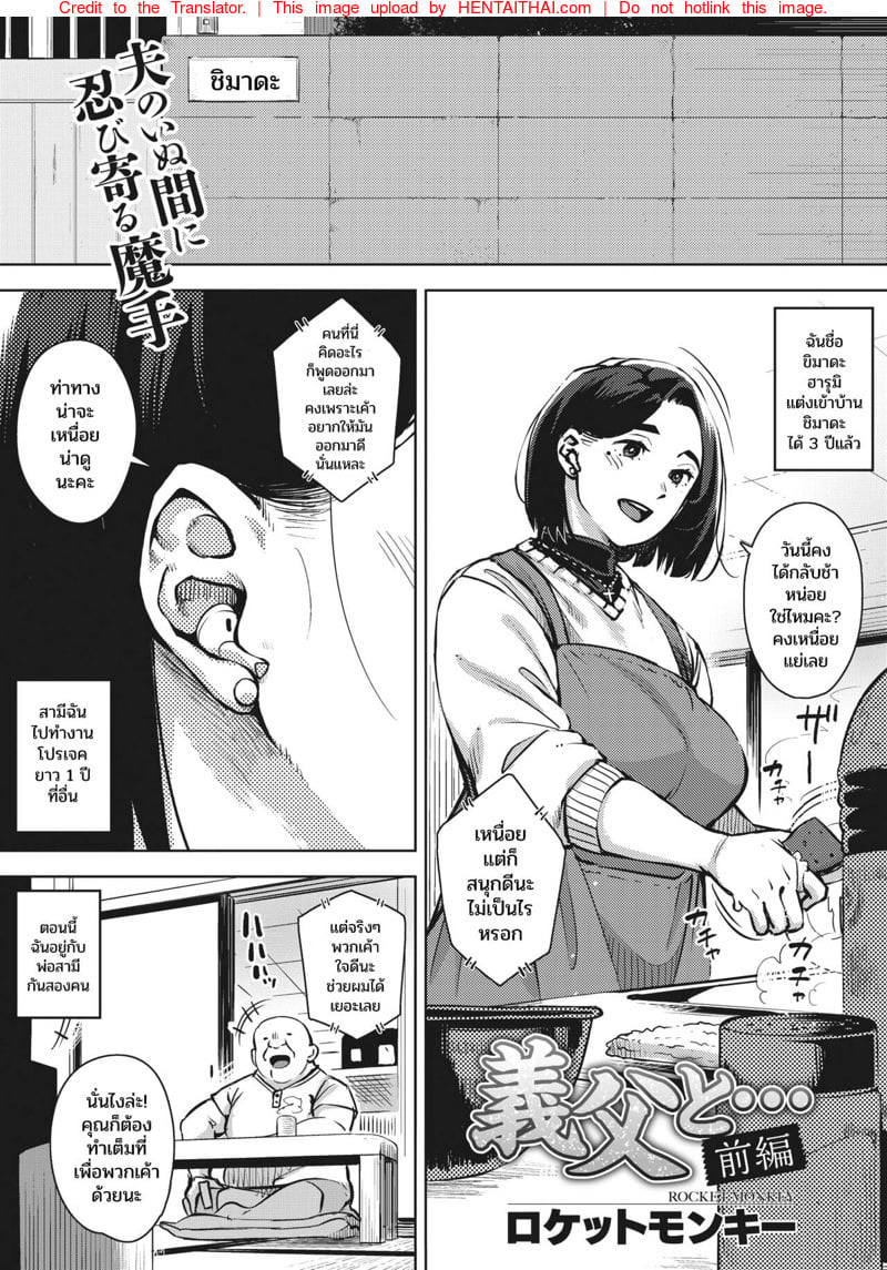โดนพ่อผัว นัวทุกคืน