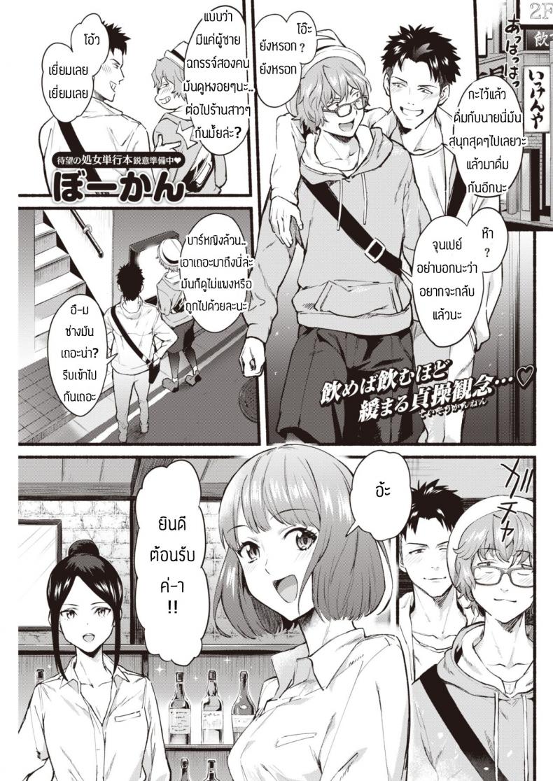 à¹‚à¸”à¸™à¸¥à¹ˆà¸­à¹ƒà¸«à¹‰à¹ƒà¸Šà¹‰à¸šà¸£à¸´à¸à¸²à¸£ [Bowcan] Afutasabisu