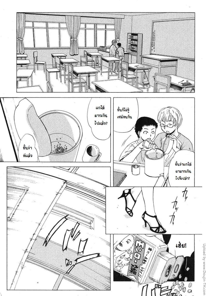โดนวางยา ครูสาวหื่น