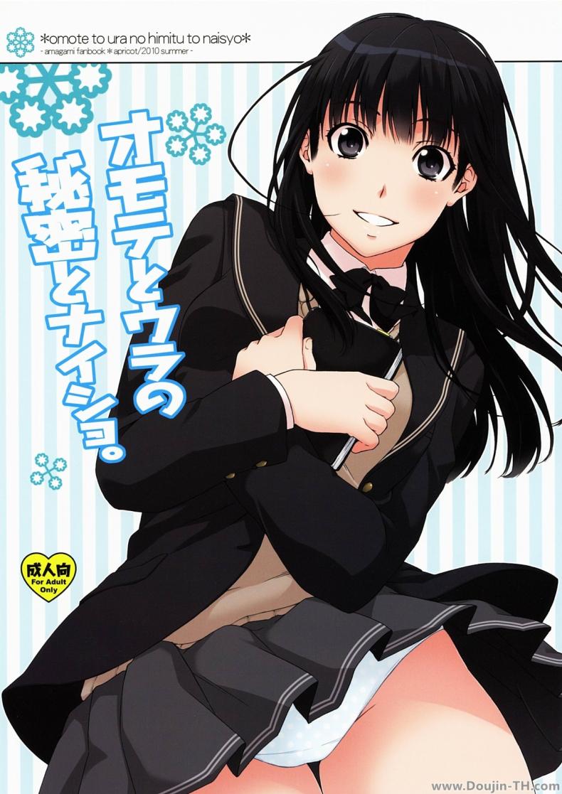 à¹‚à¸”à¸™à¸ªà¸­à¸šà¸ªà¸§à¸™à¸­à¸¢à¹ˆà¸²à¸‡à¸«à¸™à¸±à¸ (C78) [apricot (Anji, Kuroo)] Omote to Ura no Himitsu to Naisho. (Amagami)