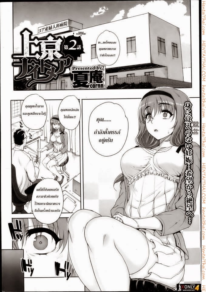 โดนหัวหน้าหลอกอึ้บ 2