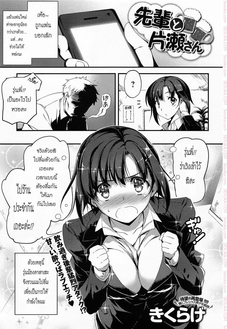 โดนแฟนบอกเลิก