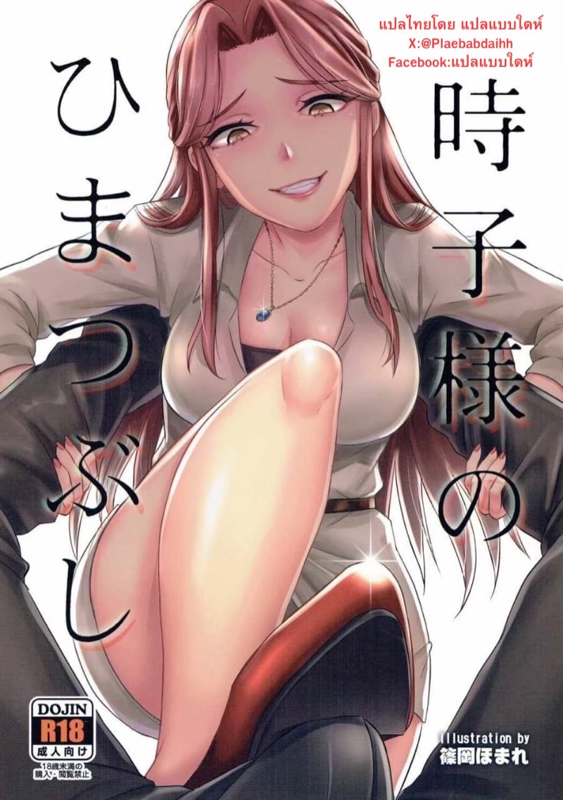à¹‚à¸”à¸™à¹à¸¥à¹‰à¸§à¸ˆà¸³à¹„à¸§à¹‰à¸™à¸°