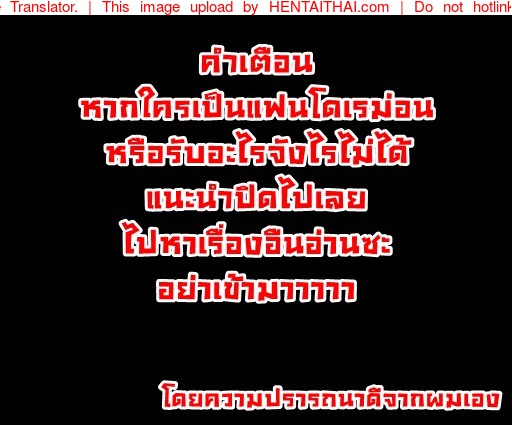 à¹‚à¸”à¹€à¸£à¸¡à¹ˆà¸­à¸™à¸•à¸±à¸§à¸ˆà¸£à¸´à¸‡
