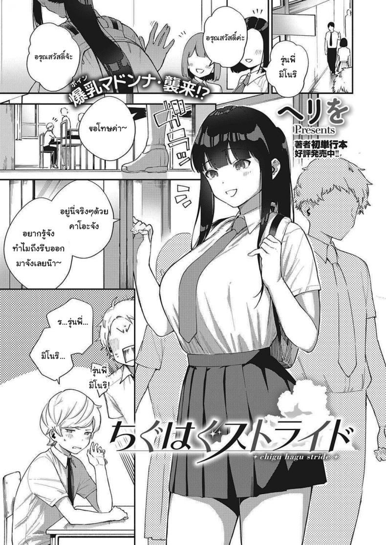à¹‚à¸•à¹„à¸›à¸”à¹‰à¸§à¸¢à¸à¸±à¸™à¸™à¸° [Herio] Offbeat Stride (COMIC ExE 28)