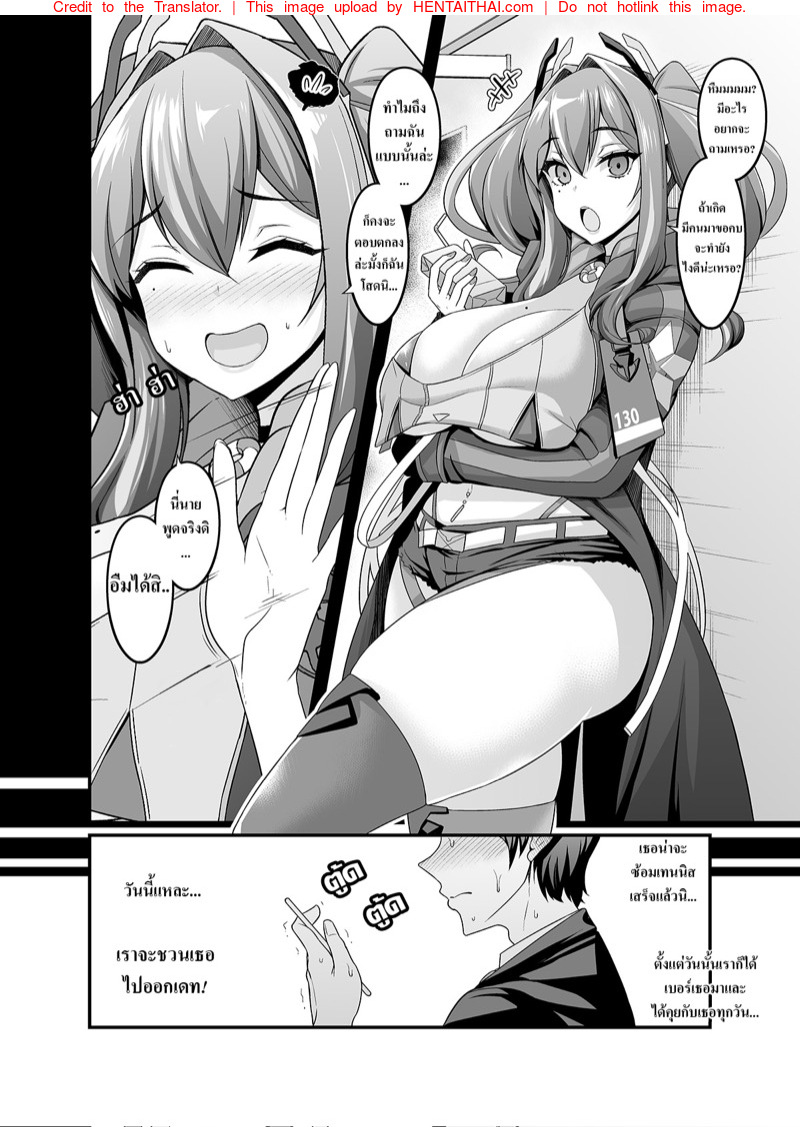 โทรไม่รับ ขยับอยู่