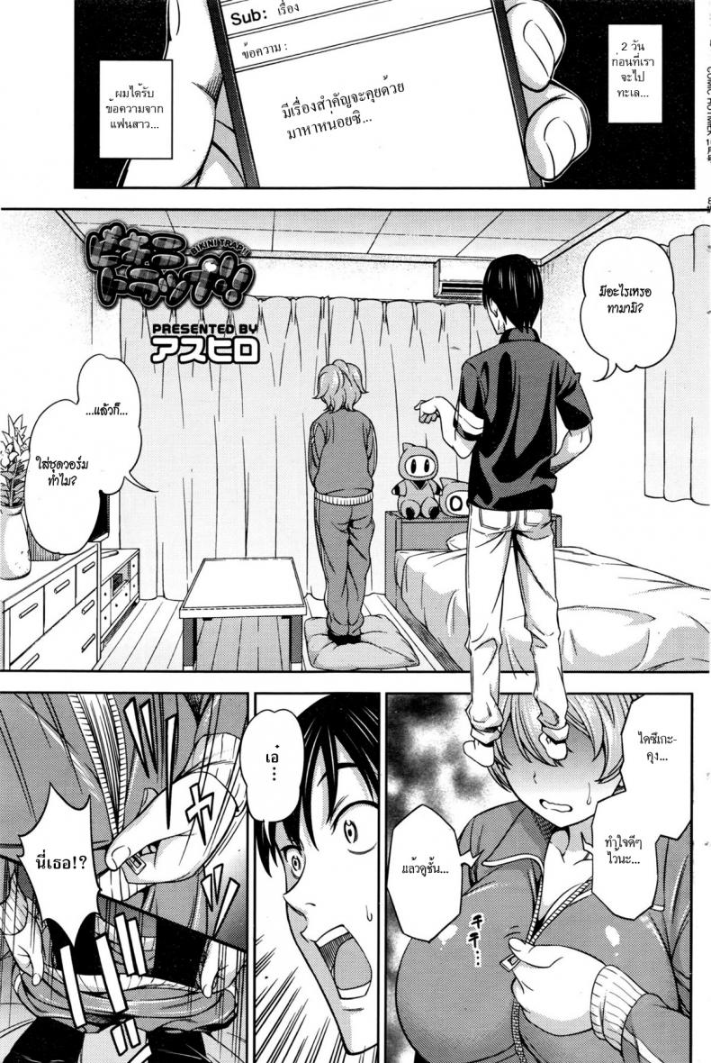à¹‚à¸—à¸©à¸—à¸µà¸™à¸°à¸‰à¸±à¸™à¸Šà¸­à¸šà¸ªà¸²à¸§à¸­à¸§à¸š [Asuhiro] Bikini Trap!!