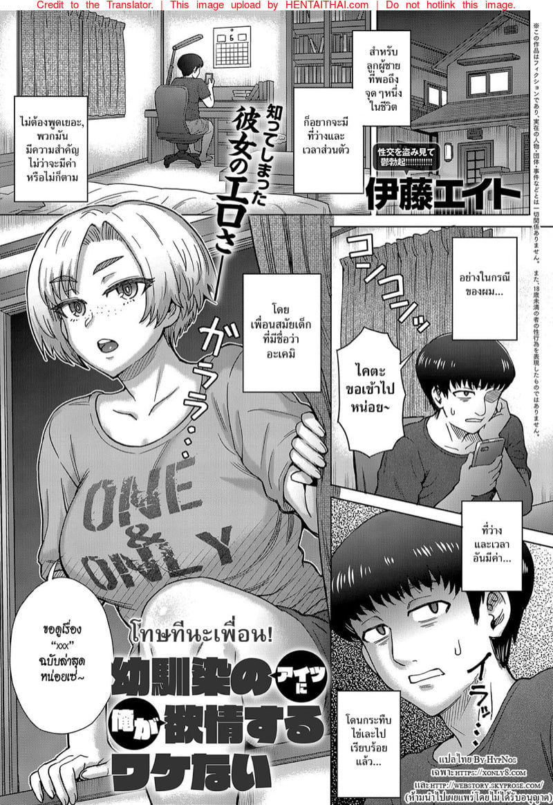 à¹‚à¸—à¸©à¸—à¸µà¸™à¸°à¹€à¸žà¸·à¹ˆà¸­à¸™