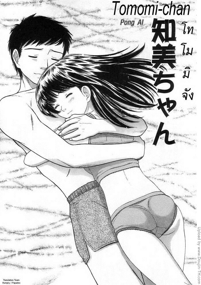 à¹‚à¸—à¹‚à¸¡à¸¡à¸´à¸ˆà¸±à¸‡