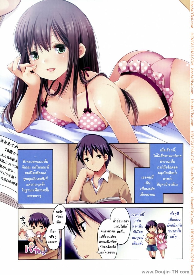 à¹‚à¸™à¹‚à¸‹à¹€à¸­à¸¡à¹ˆà¸­à¸™ (à¸¥à¹‰à¸­à¹€à¸¥à¸µà¸¢à¸™à¹‚à¸”à¹€à¸£à¸¡à¹ˆà¸­à¸™)