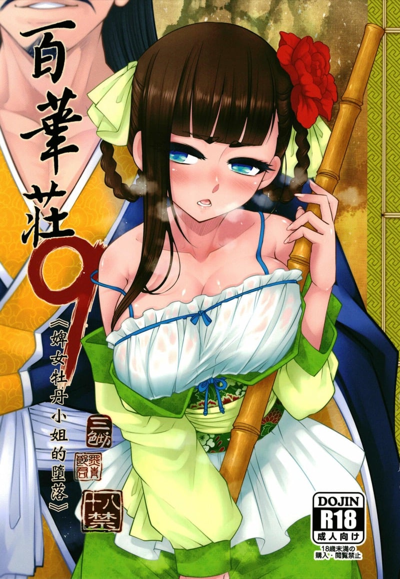 à¹‚à¸šà¸•à¸±à¸™à¸¢à¸­à¸”à¸ªà¸²à¸§à¹ƒà¸Šà¹‰ 9