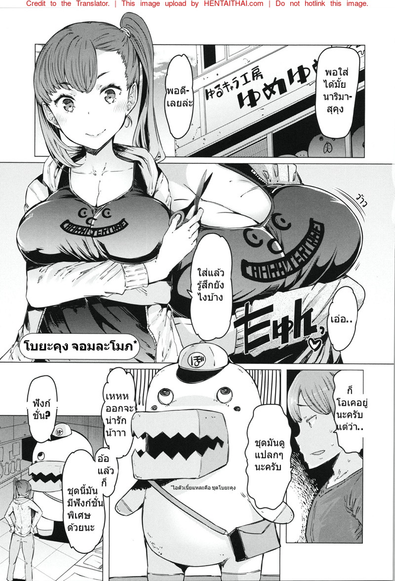 à¹‚à¸šà¸¢à¸°à¸„à¸¸à¸‡ à¸ˆà¸­à¸¡à¸¥à¸°à¹‚à¸¡à¸ 