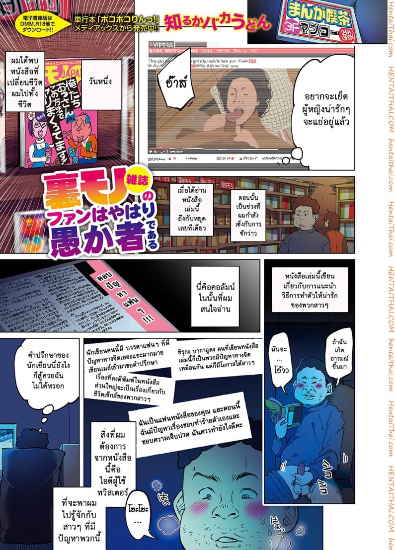 à¹‚à¸›à¸£à¸”à¹€à¸¢à¹‡à¸”à¸‰à¸±à¸™ à¹€à¸¢à¸µà¹ˆà¸¢à¸‡à¸ªà¸±à¸•à¸§à¹Œà¹€à¸”à¸£à¸±à¸ˆà¸‰à¸²à¸™
