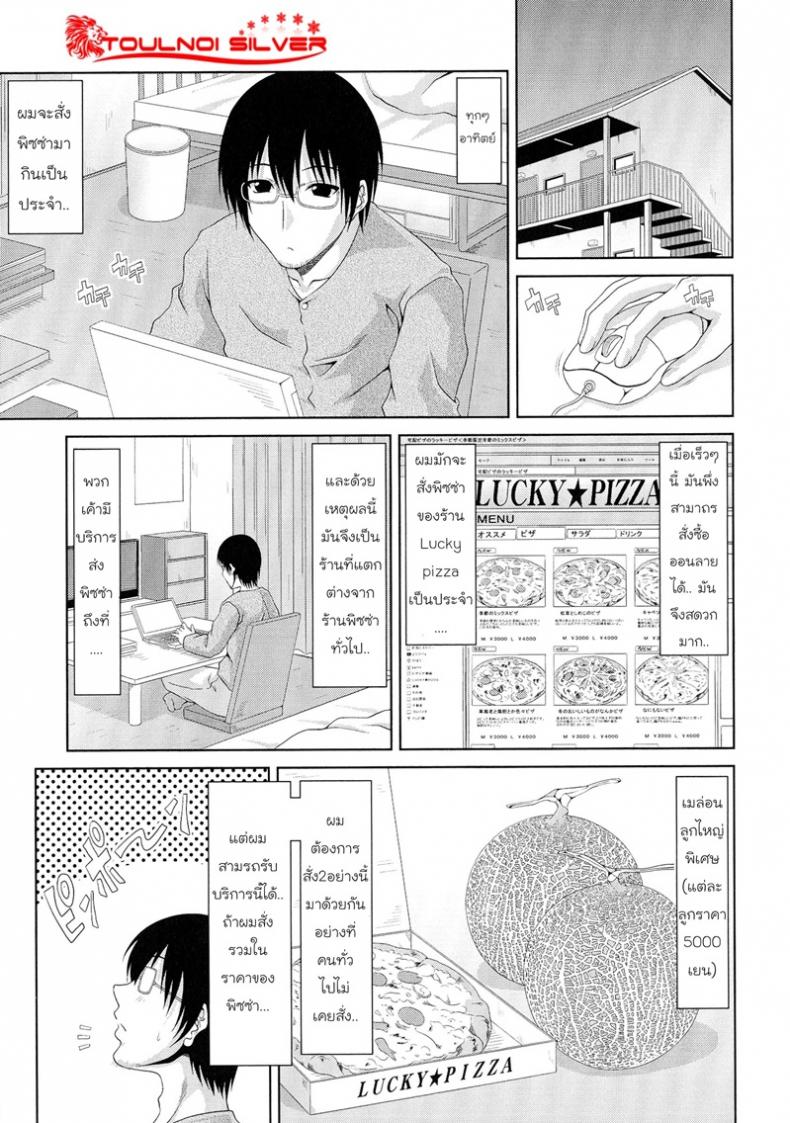 à¹‚à¸›à¸£à¸žà¸´à¹€à¸¨à¸©à¸ˆà¸²à¸à¸žà¸´à¸‹à¸‹à¹ˆà¸² | [Kai Hiroyuki] WORK & SEX â™¥ Ch. 7
