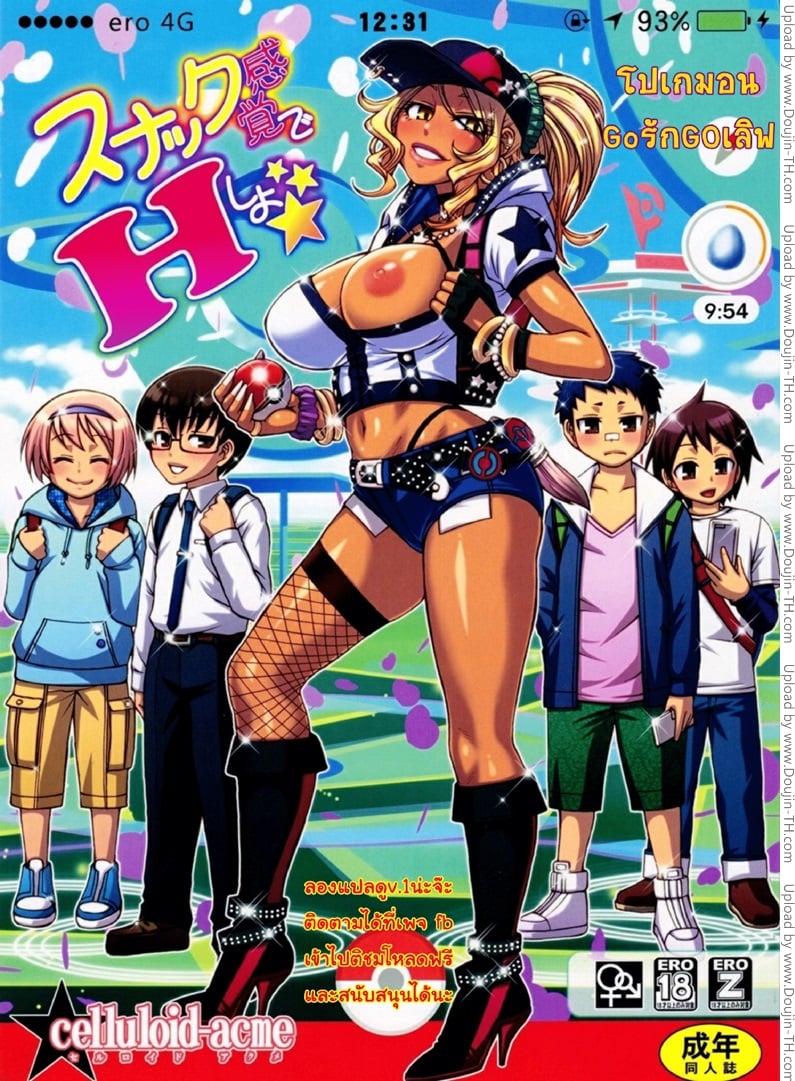 à¹‚à¸›à¹€à¸à¸¡à¹ˆà¸­à¸™ Go à¸£à¸±à¸ Go à¹€à¸¥à¸´à¸Ÿ