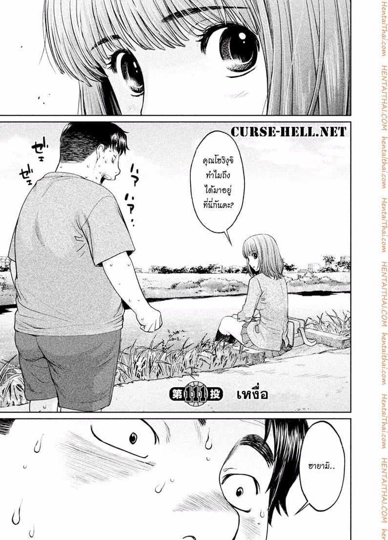 à¹‚à¸›à¹‚à¸¥à¸ªà¸²à¸§à¹€à¸ˆà¹‰à¸²à¸ªà¸£à¸° 111 - à¹€à¸«à¸‡à¸·à¹ˆà¸­