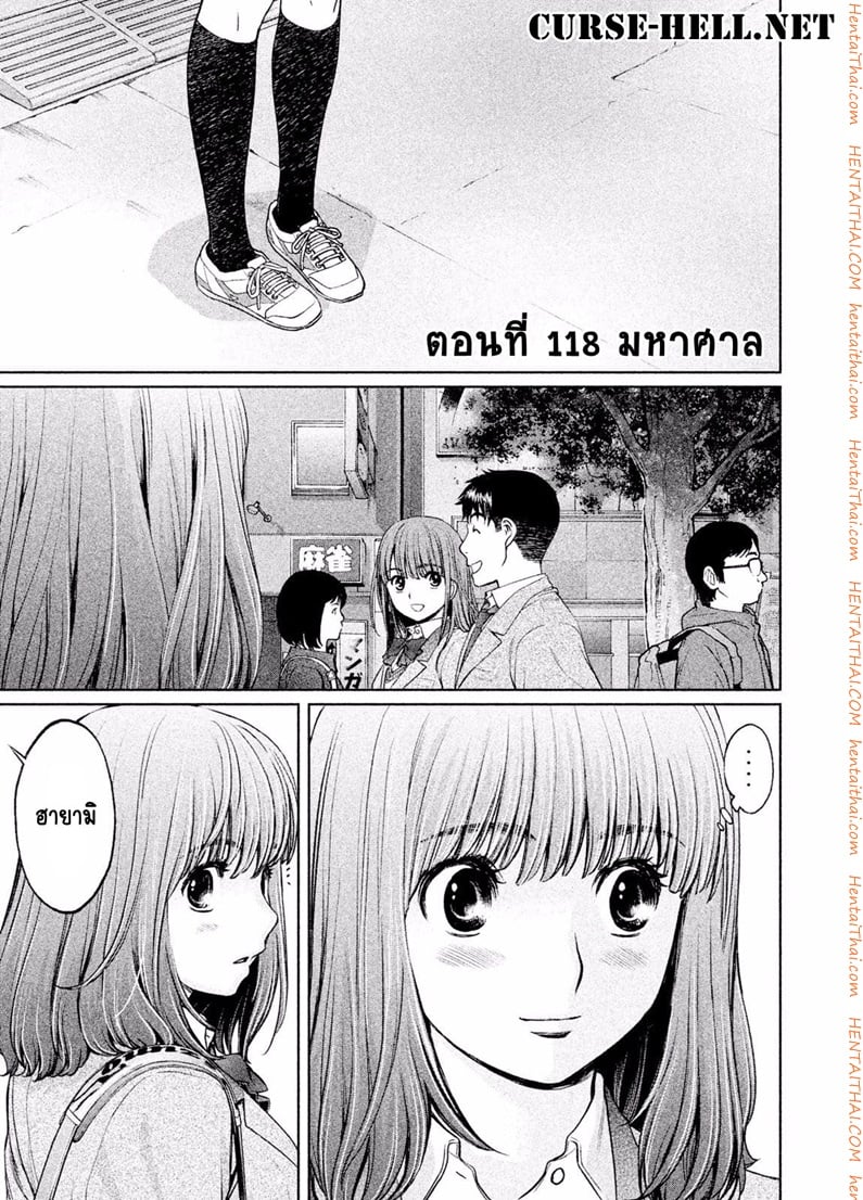 โปโลสาวเจ้าสระ 118 - มหาศาล