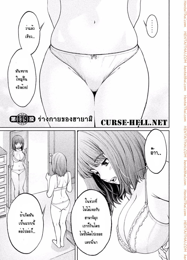 โปโลสาวเจ้าสระ 119 - ร่างกายของฮายามิ