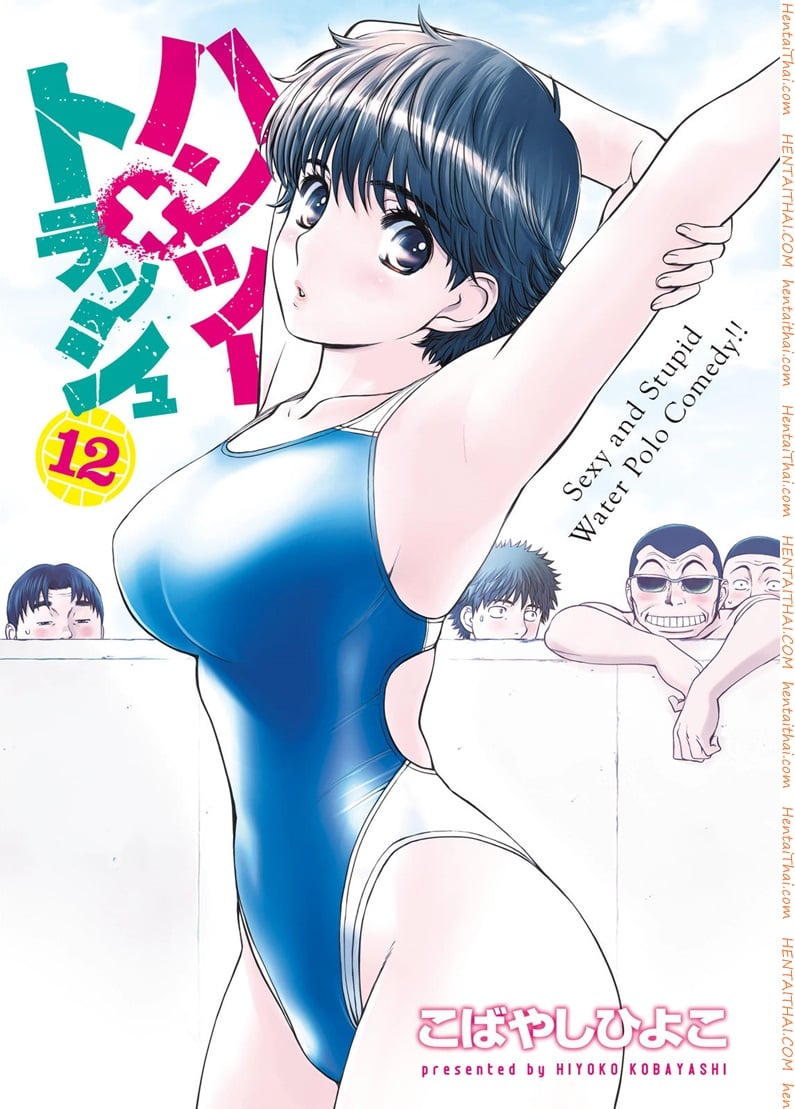โปโลสาวเจ้าสระ 120 - ไม่นะ