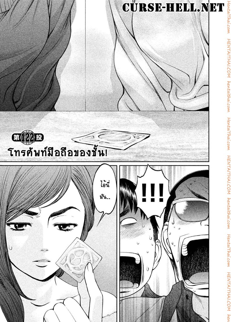 โปโลสาวเจ้าสระ 122 - โทรศัพท์มือถือของชั้น