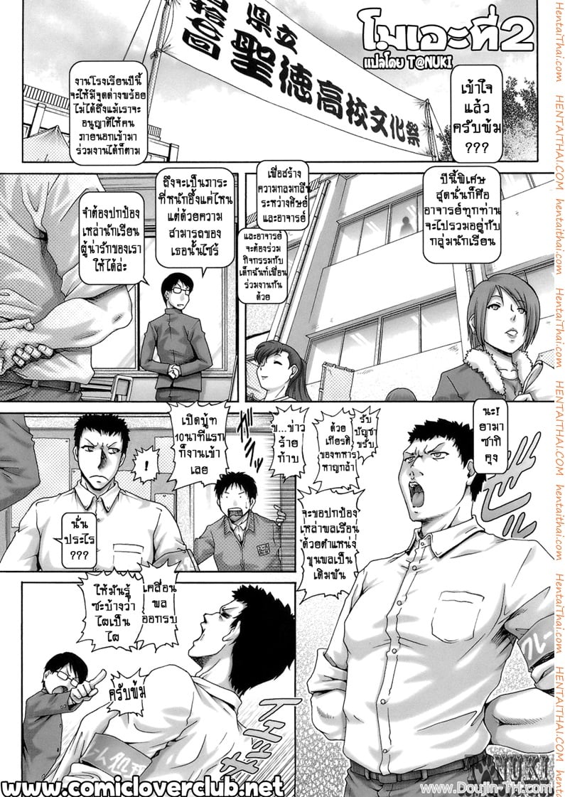 โมเอะที่ 2