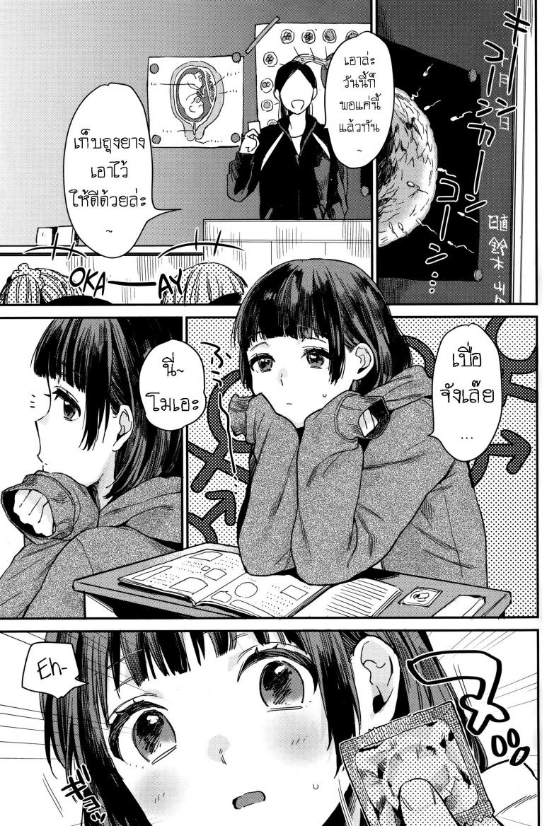 à¹‚à¸¡à¹€à¸­à¸° [Naito Loveca] Gap Moe!
