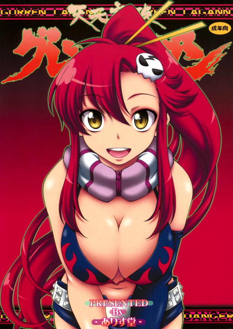 à¹‚à¸¢à¹‚à¸à¸°à¸ªà¸­à¸™à¹€à¸Šà¸´à¸‡à¸Šà¸²à¸¢ [Alice-Do (Onizuka Takuto)] Tengen Toppa Gurren Bakadan (Tengen Toppa Gurren Lagann)