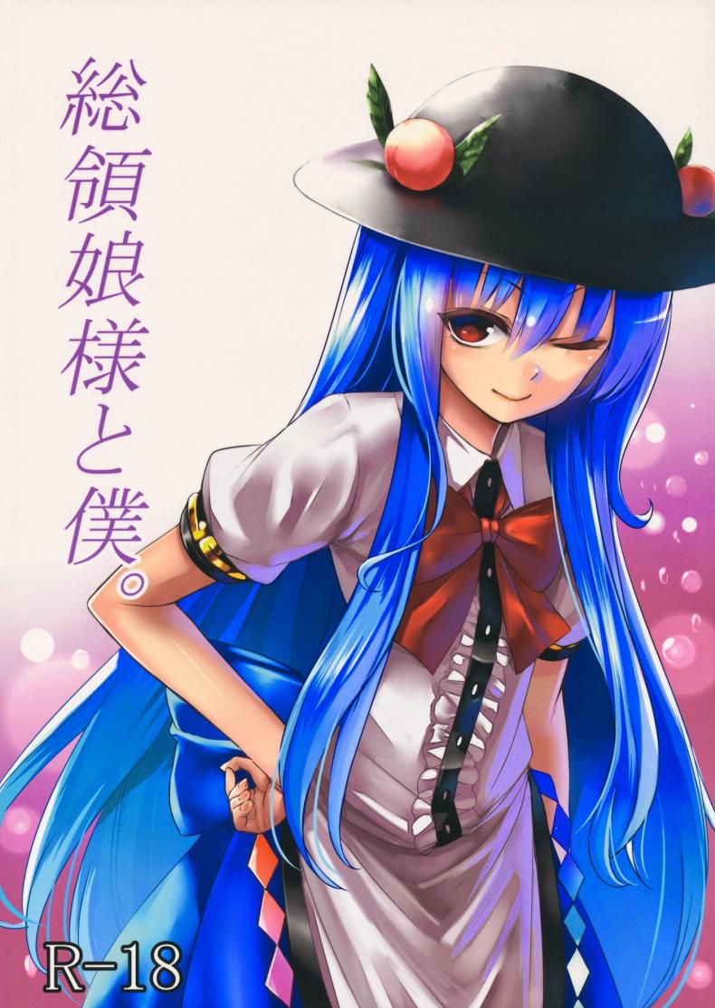 à¹‚à¸£à¸„à¸ˆà¸´à¸•à¹à¸­à¸šà¹€à¸‚à¹‰à¸²à¸«à¹‰à¸­à¸‡ [Takemori Shintarou] Souryoumusume-Sama To Boku.