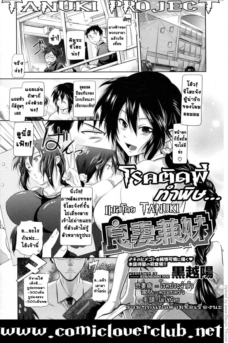 à¹‚à¸£à¸„à¸•à¸´à¸”à¸žà¸µà¹ˆà¸—à¸³à¸žà¸´à¸©
