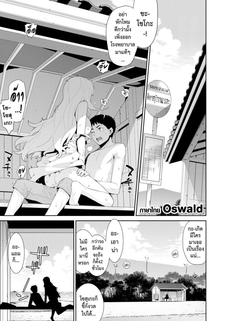 à¹‚à¸£à¸„à¸ªà¸µà¸‚à¸²à¸§ [Yaya Hinata] Hakushokubyou