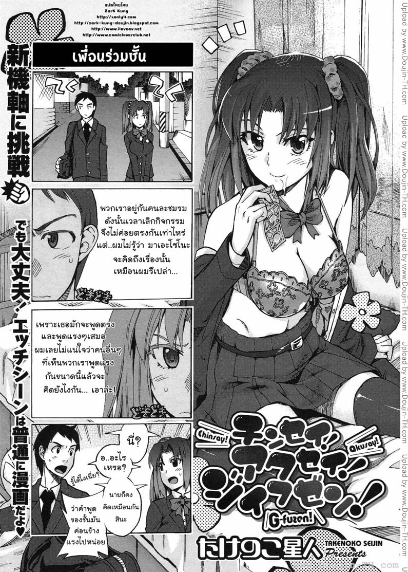 โรคหลั่งอสุจิ