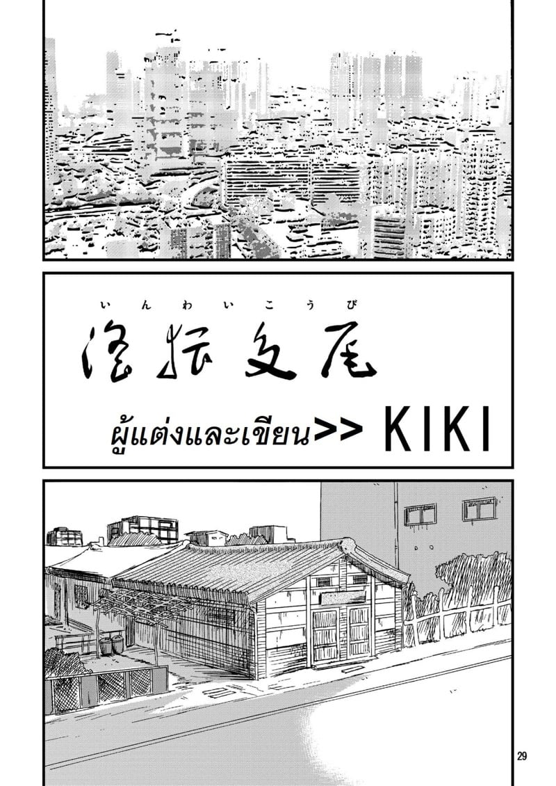 โรงฝึกราคะของชุนลี