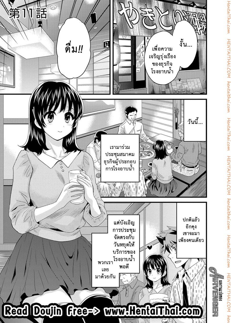 โรงอาบน้ำคันดะ 11
