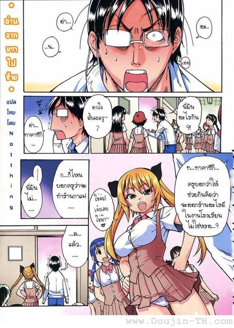 à¹‚à¸£à¸‡à¸­à¸²à¸šà¸™à¹‰à¸³à¹à¸ªà¸™à¸§à¸´à¹€à¸¨à¸© [Shiwasu no Okina] Nuru Sen | Slimey Bath