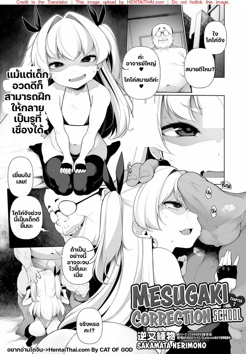 à¹‚à¸£à¸‡à¹€à¸£à¸µà¸¢à¸™à¸à¸§à¸”à¸§à¸´à¸Šà¸²à¸ªà¸³à¸«à¸£à¸±à¸šà¹€à¸”à¹‡à¸à¸­à¸§à¸”à¸”à¸µ 2