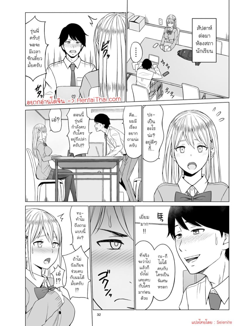 โรงเรียนทาสกาม 2.2
