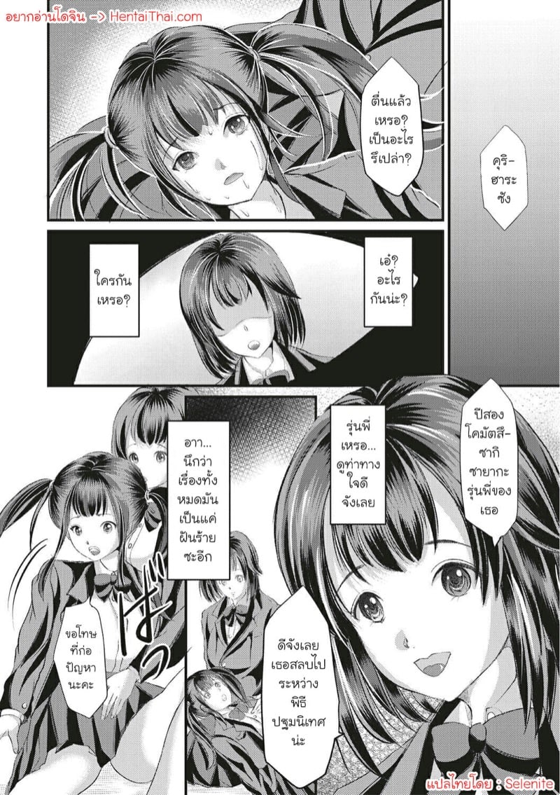 à¹‚à¸£à¸‡à¹€à¸£à¸µà¸¢à¸™à¸žà¸±à¸™à¸˜à¸™à¸²à¸à¸²à¸£à¸—à¸²à¸ª 2