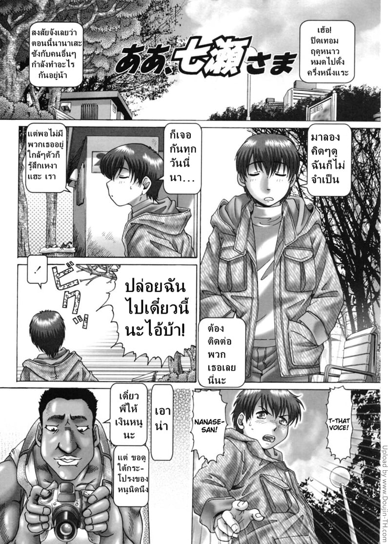 à¹‚à¸£à¸‡à¹€à¸£à¸µà¸¢à¸™à¸ªà¸§à¸²à¸— à¸‚à¸²à¸”à¹€à¸‹à¹‡à¸à¸ªà¹Œà¹„à¸¡à¹ˆà¹„à¸”à¹‰ 7